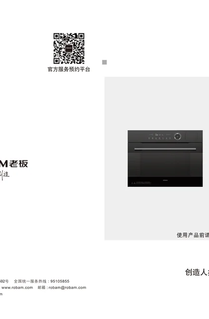 robam 老板电器ZKQS-50-CQ9032